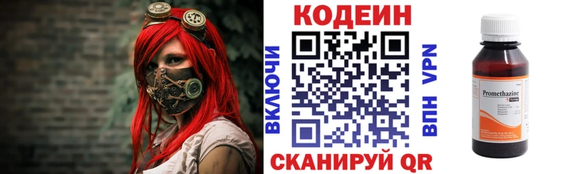 ссылка на мегу зеркало Горняк Кодеин напиток Lean (лин)