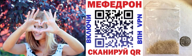 Мефедрон  Горняк