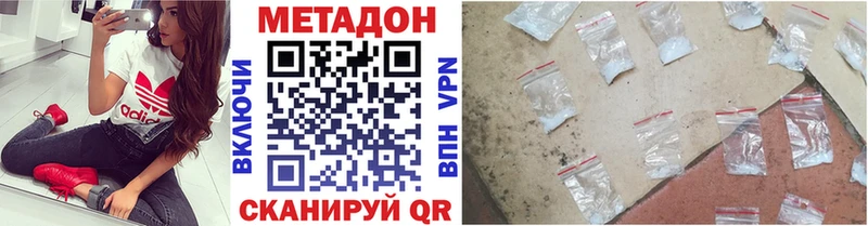 Метадон methadone  нарко площадка Telegram  Горняк 