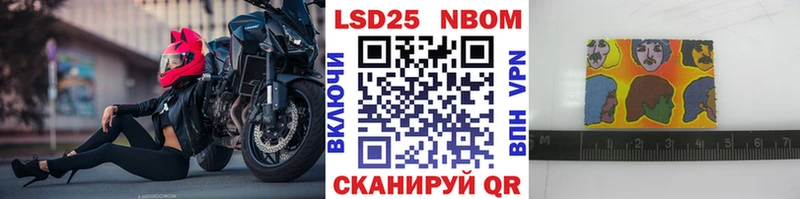 Марки N-bome 1,8мг  Горняк 